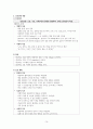 아동간호학실습_Case study_위장염 및 결장염 16페이지