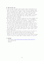 아동간호학실습_Case study_위장염 및 결장염 18페이지