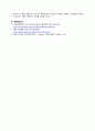 여성간호학실습_윤리적딜레마 3페이지