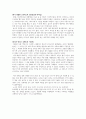 인간 중심 리더십 사례 2페이지