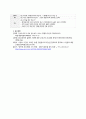 정신건강 관련 윤리,인권 문제에 대한 고찰 3페이지