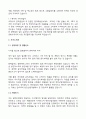 한전산업개발 발전운전원 합격자기소개서 4페이지