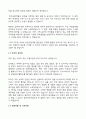 한전산업개발 발전운전원 합격자기소개서 5페이지