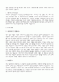 한전산업개발 발전정비 기업분석 및 자기소개서 4페이지