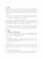 노인의 건강과 부양에 대한 스트레스를 학습자 나름대로 의견을 서술하시오 2페이지