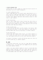 노인의 건강과 부양에 대한 스트레스를 학습자 나름대로 의견을 서술하시오 4페이지