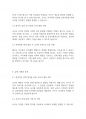 영유아교수방법론] 영아의 관계 형성자로서 교사의 역할에 대해 토론하시오 4페이지