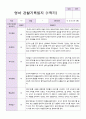 만2세 1년 3월 -2월   관찰일지 10명 21 페이지 6페이지
