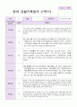 만1세 1년 3월-2월 관찰일지 10명 20 페이지 8페이지