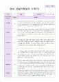 만1세 1년 3월-2월 관찰일지 10명 20 페이지 9페이지