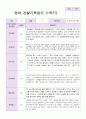 만1세 1년 3월-2월 관찰일지 10명 20 페이지 10페이지