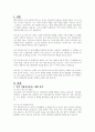 우리나라 공적 사회복지서비스 전달체계를 개선시킬 수 있는 방안에는 어떤 것이 있을지 자신의 의견을 제시하시오 2페이지
