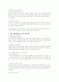 우리나라 공적 사회복지서비스 전달체계를 개선시킬 수 있는 방안에는 어떤 것이 있을지 자신의 의견을 제시하시오 4페이지