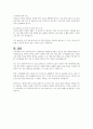 우리나라 공적 사회복지서비스 전달체계를 개선시킬 수 있는 방안에는 어떤 것이 있을지 자신의 의견을 제시하시오 5페이지