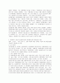 영화나 고전을 하나만 선정하여 그 속에 나타난 사회복지실천 방법을 찾아보시고 나라면 어떻게 개입할 것 인가를 자유롭게 설명하시오. 3페이지