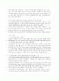 영화나 고전을 하나만 선정하여 그 속에 나타난 사회복지실천 방법을 찾아보시고 나라면 어떻게 개입할 것 인가를 자유롭게 설명하시오. 4페이지