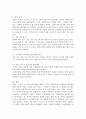 영화나 고전을 하나만 선정하여 그 속에 나타난 사회복지실천 방법을 찾아보시고 나라면 어떻게 개입할 것 인가를 자유롭게 설명하시오. 5페이지