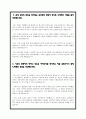DL건설 건축 자기소개서 2023 3페이지