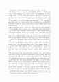 보건행정_의료와 보건의료의 차이, 1차 의료란 2페이지
