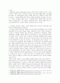 보건행정_의료와 보건의료의 차이, 1차 의료란 3페이지