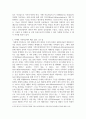 청소년과부모_Murray Bowen에 의해 발전된 다세대 가족치료 3페이지