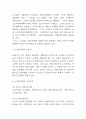 노인복지법 연구 (노인복지법 입법배경,필요성,특징분석 및 우리나라 노인복지법 문제점과 향후 개선방향 제시 및 내가 생각하는 노인복지법의 올바른 정책방향 제시) 4페이지
