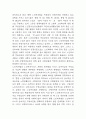 노인복지법 연구 (노인복지법 입법배경,필요성,특징분석 및 우리나라 노인복지법 문제점과 향후 개선방향 제시 및 내가 생각하는 노인복지법의 올바른 정책방향 제시) 6페이지