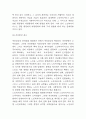 노인복지법 연구 (노인복지법 입법배경,필요성,특징분석 및 우리나라 노인복지법 문제점과 향후 개선방향 제시 및 내가 생각하는 노인복지법의 올바른 정책방향 제시) 7페이지