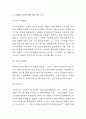 SNS마케팅 순기능과 역기능분석과 기업들의 SNS마케팅 활용사례 연구 및  SNS마케팅의 미래방향제시 4페이지