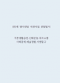 만2세 영아전담 어린이집 관찰일지 52명 (평가제) 1페이지