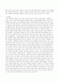 영화 분노의 포도를 본 후 감상문 3페이지