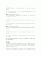 우리나라 장애인 복지는 어떻게 이루어지는지 작성하시오 5페이지
