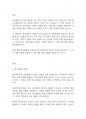 자원봉사론] 자원봉사활동의 특성중 학습성(봉사학습)은 청소년 봉사활동에 왜 중요한지 기술하시오 2페이지