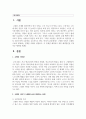 [노인복지] 고령화 사회가 도래함으로써 발생하는 문제를 자세히 설명하고, 이 문제를 해결하기 위한 해결방안을 3개 이상 제시하시오 2페이지