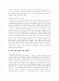 [노인복지] 고령화 사회가 도래함으로써 발생하는 문제를 자세히 설명하고, 이 문제를 해결하기 위한 해결방안을 3개 이상 제시하시오 4페이지