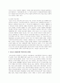 [인간발달] 1가지 발달단계를 선택하여 선택이유, 발달단계의 특징을 서술하고, 관련된 사회복지실천의 관심영역을 조사하여 작성하기 4페이지