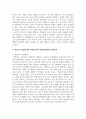 [인간발달] 1가지 발달단계를 선택하여 선택이유, 발달단계의 특징을 서술하고, 관련된 사회복지실천의 관심영역을 조사하여 작성하기 5페이지