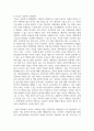 [인간발달] 1가지 발달단계를 선택하여 선택이유, 발달단계의 특징을 서술하고, 관련된 사회복지실천의 관심영역을 조사하여 작성하기 6페이지