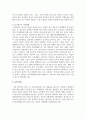 [인간발달] 1가지 발달단계를 선택하여 선택이유, 발달단계의 특징을 서술하고, 관련된 사회복지실천의 관심영역을 조사하여 작성하기 7페이지