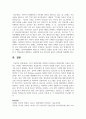 [인간발달] 1가지 발달단계를 선택하여 선택이유, 발달단계의 특징을 서술하고, 관련된 사회복지실천의 관심영역을 조사하여 작성하기 8페이지