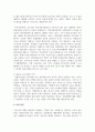 [청소년복지] 청소년들이 경험하는 심각한 사회문제 중 최근이슈를 찾아 문제점, 현황, 해결방안을 모색하시오 6페이지
