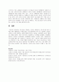 [청소년복지] 청소년들이 경험하는 심각한 사회문제 중 최근이슈를 찾아 문제점, 현황, 해결방안을 모색하시오 7페이지