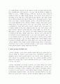 [보육과정] 영유아 놀이중심 보육과정 실행의 의미와 방법에 대해 서술하시오 3페이지