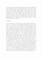 [보육과정] 영유아 놀이중심 보육과정 실행의 의미와 방법에 대해 서술하시오 5페이지