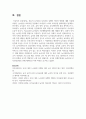 [보육과정] 영유아 놀이중심 보육과정 실행의 의미와 방법에 대해 서술하시오 6페이지