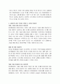 경영전략 관련하여 위기를 기회로 바꾼 기업 사례를 조사하여 보고서로 작성하시오 3페이지