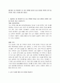 출산휴가 및 육아휴직 등 자녀 양육에 있어서 남성 참여와 관련된 신문 및 인터넷, 방송 기사를 찾아 봅시다 2페이지