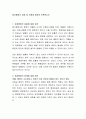 법치행정의 내용 및 한계에 대하여 토론하시오 2페이지