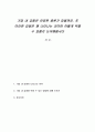 기업 내 갑질은 어떠한 종류가 있을까요. 또 이러한 갑질은 왜 나타나는 것이며 어떻게 막을 수 있을지 논의해봅시다 1페이지