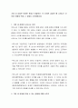기업 내 갑질은 어떠한 종류가 있을까요. 또 이러한 갑질은 왜 나타나는 것이며 어떻게 막을 수 있을지 논의해봅시다 2페이지